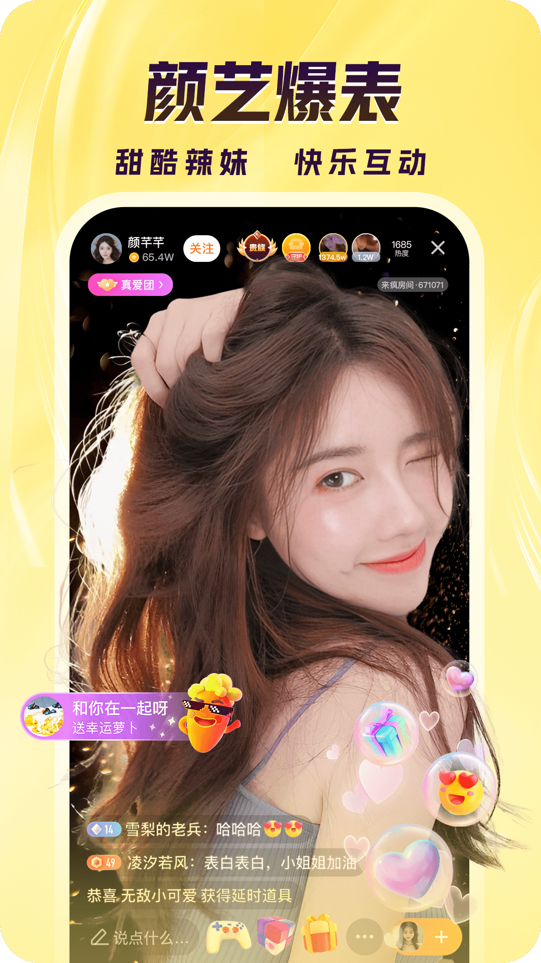 来疯相机app下载-来疯相机软件下载v2.6.3