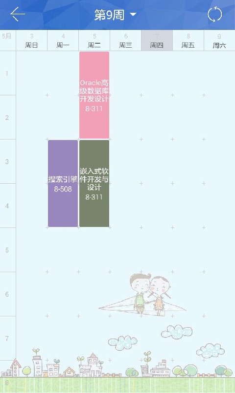 青葱南华全新版下载-青葱南华安卓版下载v1.2.5