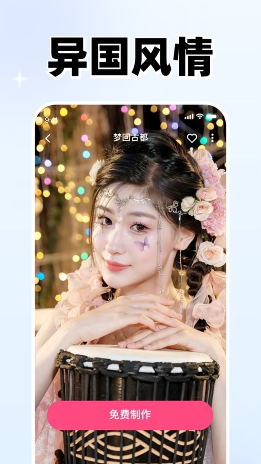 乐拍秀app下载-乐拍秀安卓版下载v2.0.0