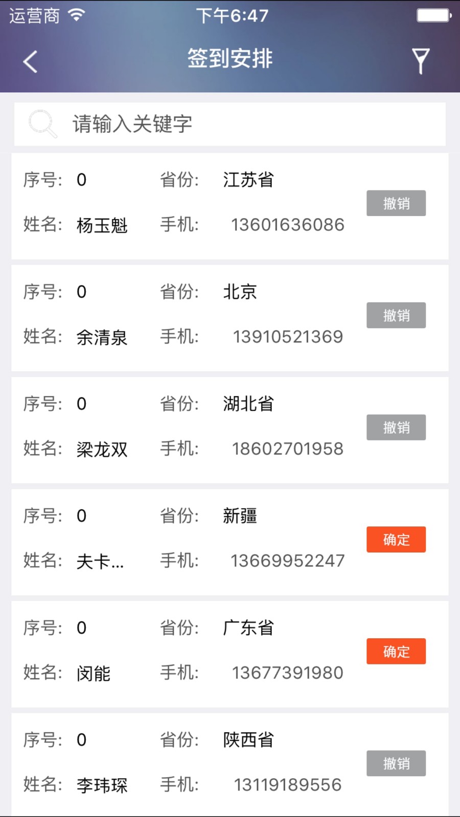青创通最新版下载-青创通安卓版下载v1.0
