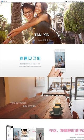 谭信官方正式版下载-谭信安卓版下载v1.0