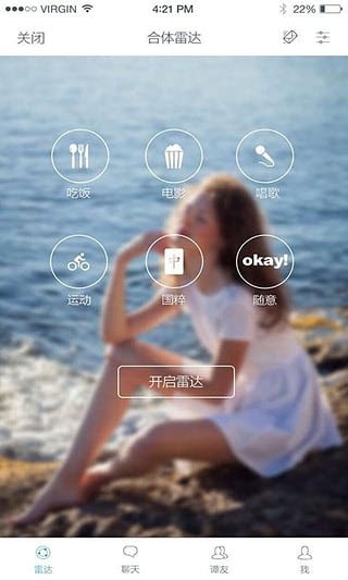 谭信官方正式版下载-谭信安卓版下载v1.0