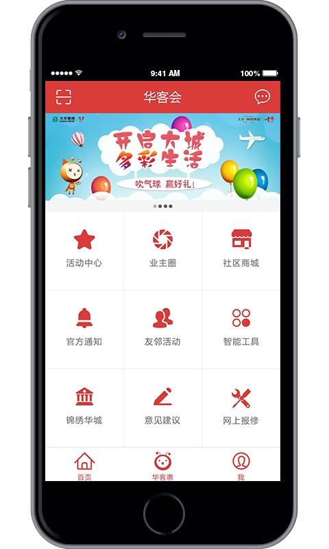 华客会手机版下载-华客会安卓版下载v2.0.16