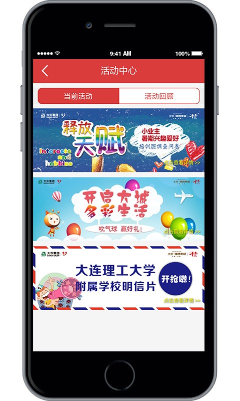 华客会手机版下载-华客会安卓版下载v2.0.16