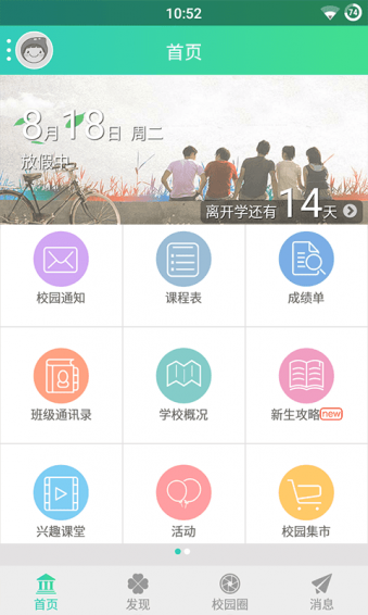 车轮上的青春手机客户端下载-车轮上的青春安卓版下载v1.3.502