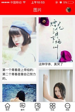 微在app最新版下载-微在app安卓版下载v4.5.0