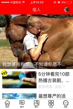 微在app最新版下载-微在app安卓版下载v4.5.0