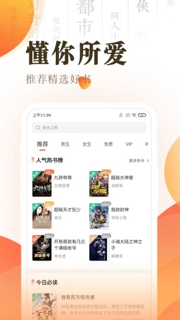 快看小说最新版本下载-快看小说安卓版下载v5.1.4.3302