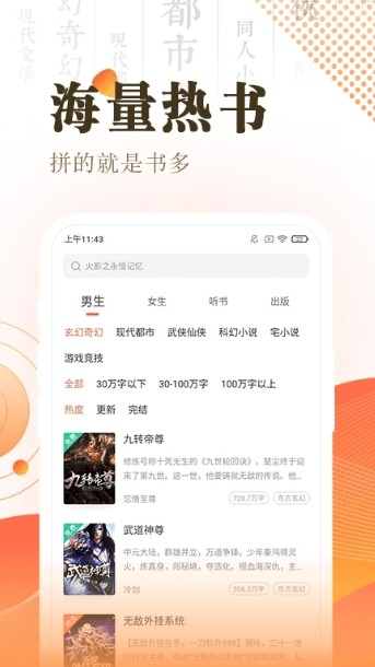 快看小说最新版本下载-快看小说安卓版下载v5.1.4.3302