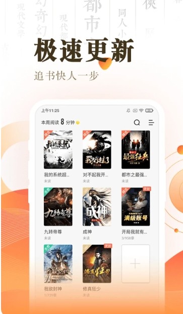 快看小说最新版本下载-快看小说安卓版下载v5.1.4.3302