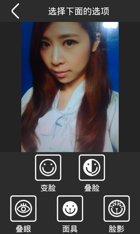 变脸照相机app下载-变脸照相机安卓版下载v1.13