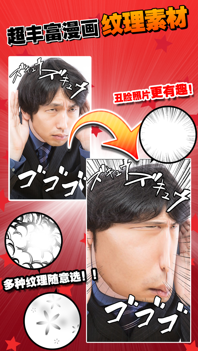 丑脸相机app下载-丑脸相机安卓版下载v1.0.2