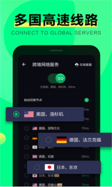 sgreen免费版下载-sgreen手机版下载v3.0.0.1006