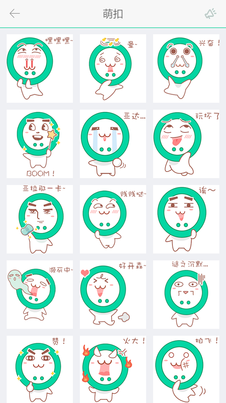 是个表情包最新版下载-是个表情包安卓版下载v1.0.4