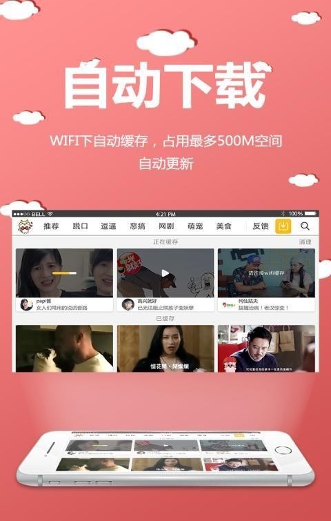 扁桃娱乐app下载-扁桃娱乐安卓版下载v1.0.1