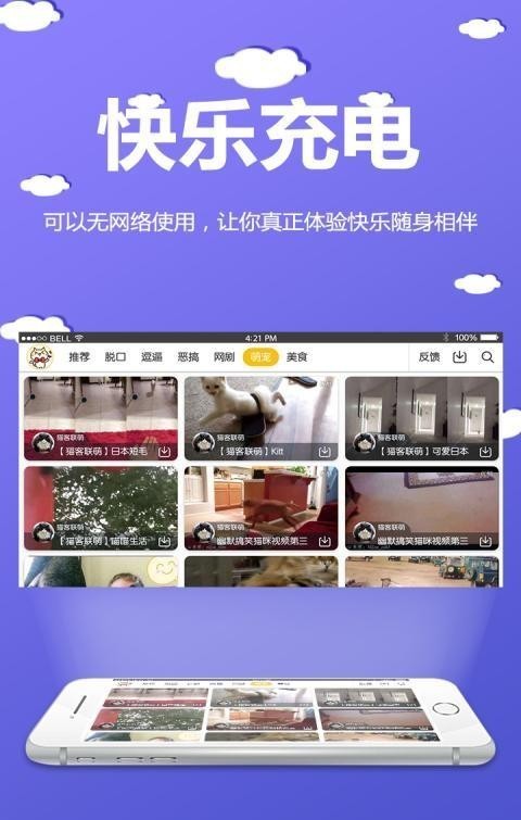 扁桃娱乐app下载-扁桃娱乐安卓版下载v1.0.1