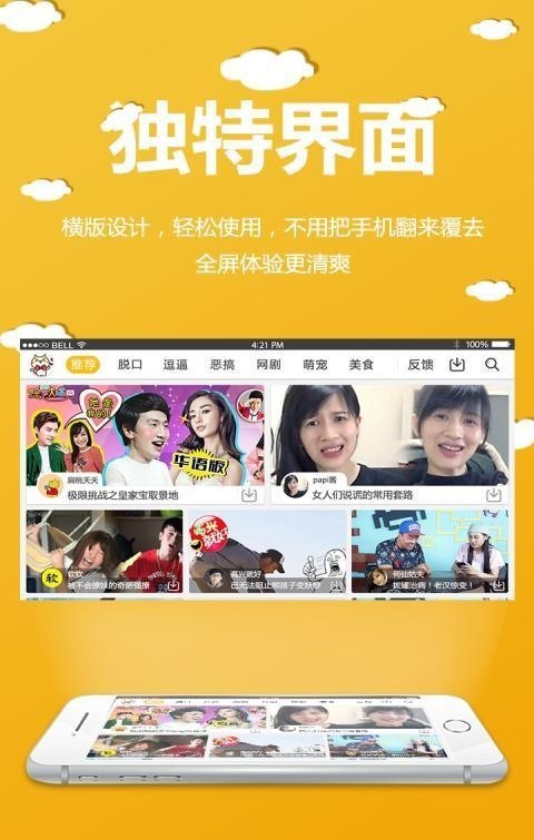 扁桃娱乐app下载-扁桃娱乐安卓版下载v1.0.1