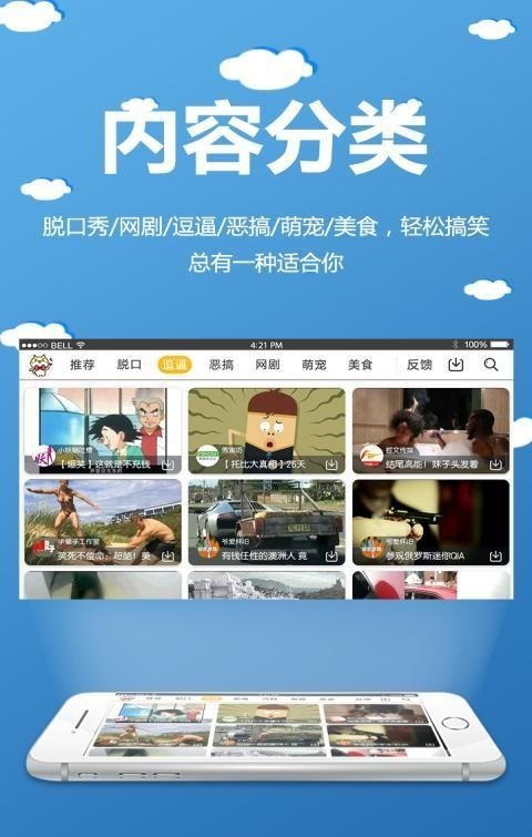 扁桃娱乐app下载-扁桃娱乐安卓版下载v1.0.1