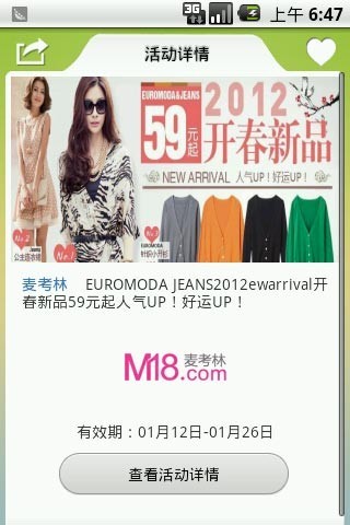 活动达人最新版下载-活动达人安卓版下载v4.0.1