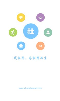 找社团全新正版下载-找社团安卓版下载v02.03.0003