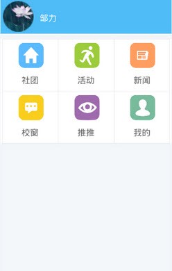 找社团全新正版下载-找社团安卓版下载v02.03.0003