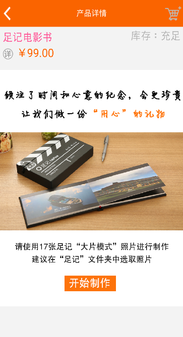 印象之星app下载-印象之星安卓版下载v2.1.8