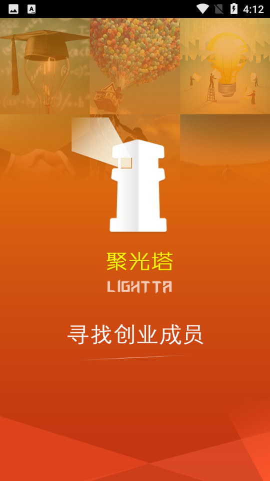 聚光塔中文版版下载-聚光塔安卓版下载v1.16.04