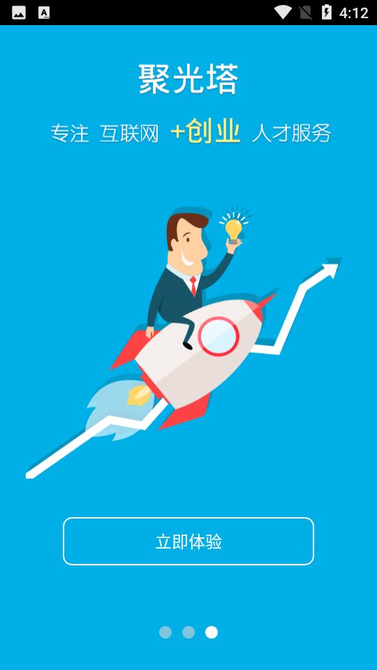 聚光塔中文版版下载-聚光塔安卓版下载v1.16.04