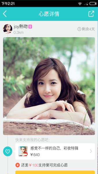 约付最新版下载-约付安卓版下载v2.0.1