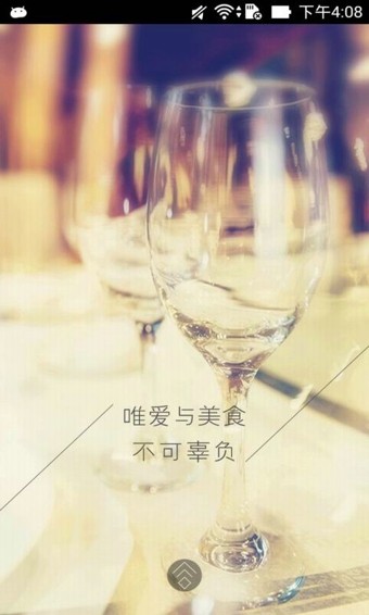 微吃正式版下载-微吃安卓版下载v1.2.1