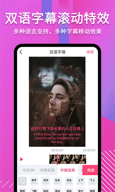 滑动视频文本免费版下载-滑动视频文本安卓版下载v8.0.2