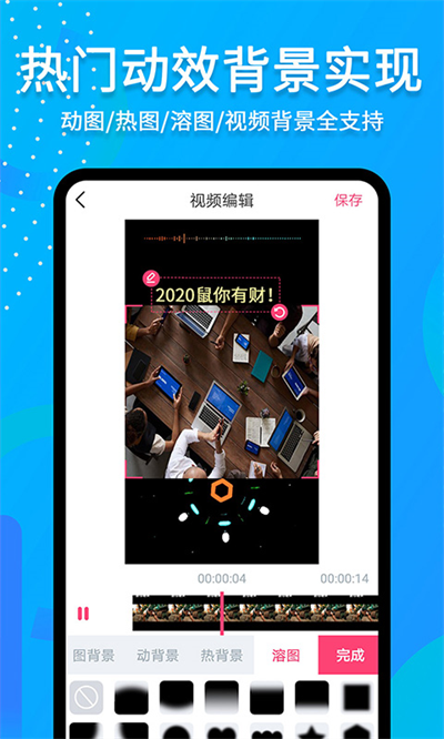 滑动视频文本免费版下载-滑动视频文本安卓版下载v8.0.2