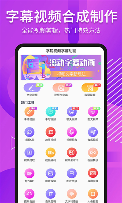 滑动视频文本免费版下载-滑动视频文本安卓版下载v8.0.2