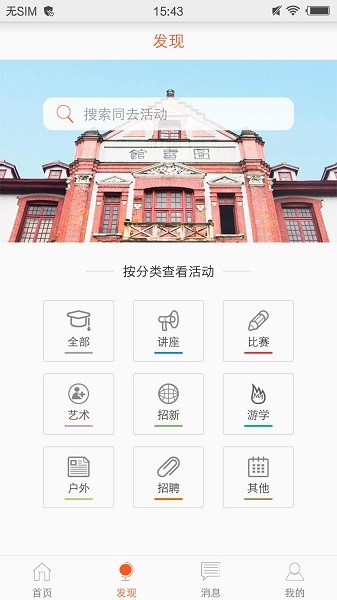 同去最新版下载-同去安卓版下载v1.9