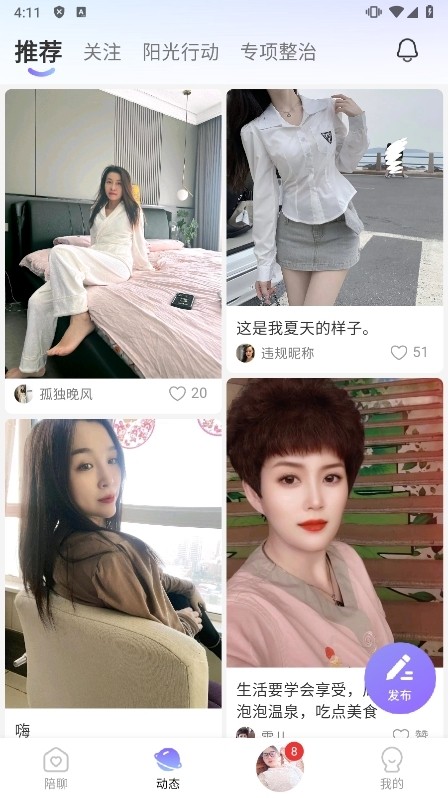 常在极简版下载-常在安卓版下载v2.0.3