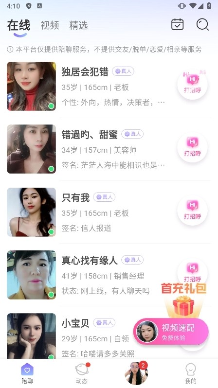 常在极简版下载-常在安卓版下载v2.0.3