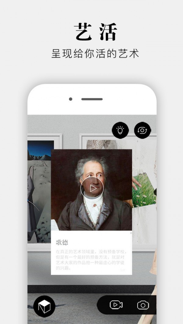 艺境app下载-艺境下载v1.0.0