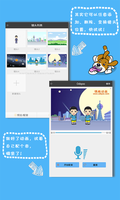 偶酷动画app下载-偶酷动画下载v3.3.0