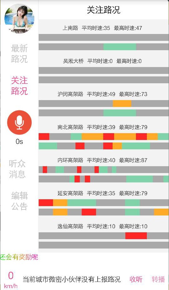 道客FM手机版下载-道客FM安卓版下载v1.0.0