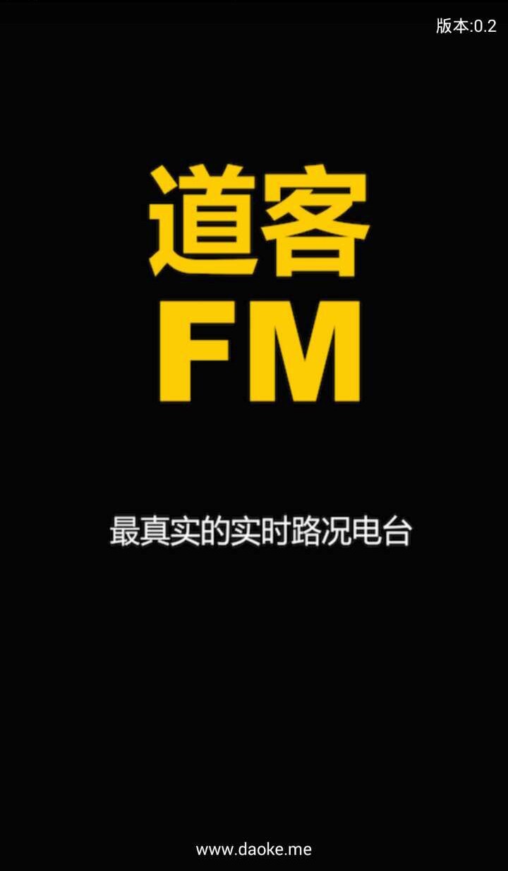 道客FM手机版下载-道客FM安卓版下载v1.0.0