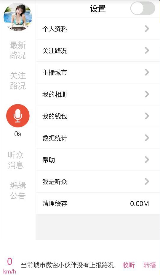 道客FM手机版下载-道客FM安卓版下载v1.0.0
