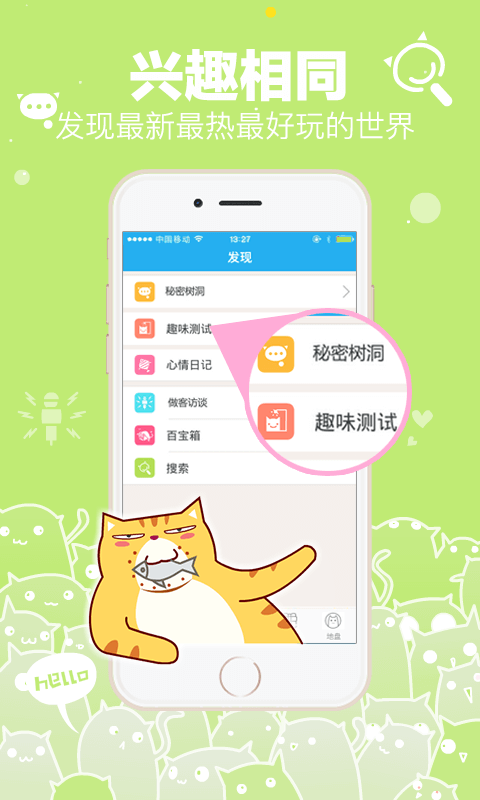 部落喵最新版下载-部落喵安卓版下载v1.0.4