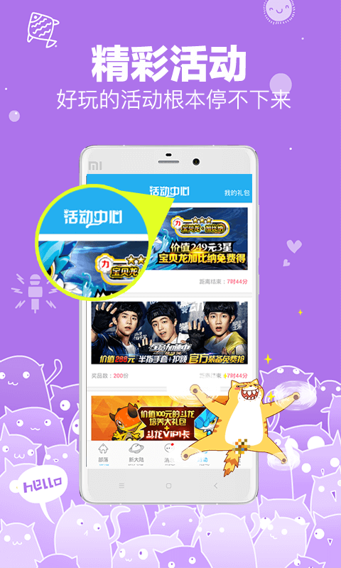 部落喵最新版下载-部落喵安卓版下载v1.0.4