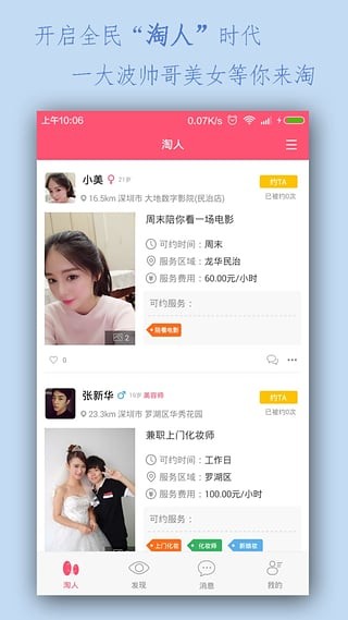 一路人正式版下载-一路人安卓版下载v3.0.0