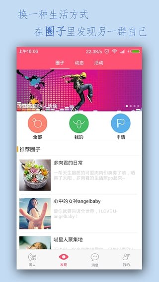 一路人正式版下载-一路人安卓版下载v3.0.0