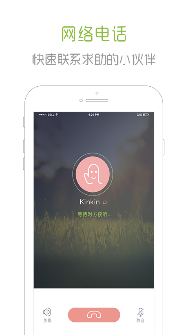 举手之劳正式版下载-举手之劳安卓版下载v1.0.0