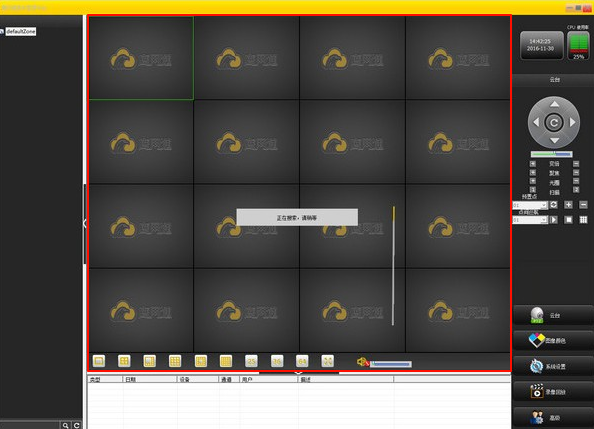 黑鹰威视客户端下载-黑鹰威视app下载v2.2.9