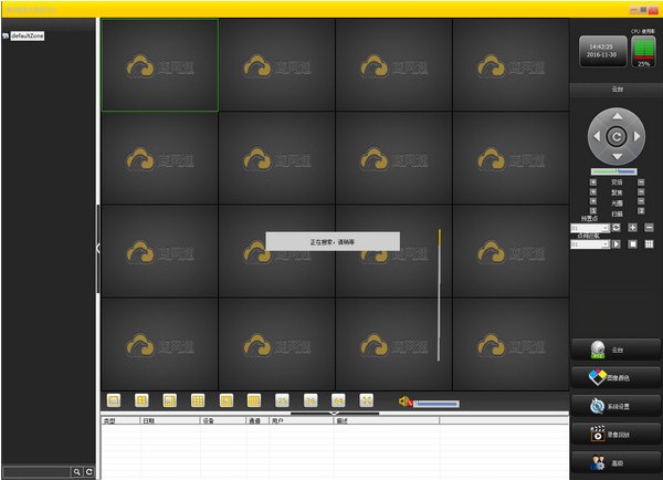 黑鹰威视客户端下载-黑鹰威视app下载v2.2.9