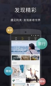 照片圈app下载-照片圈安卓版下载v1.6.1