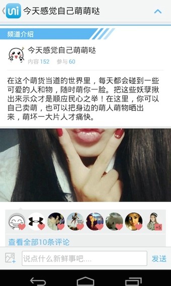 校里Uni最新版下载-校里Uni安卓版下载v1.0.1